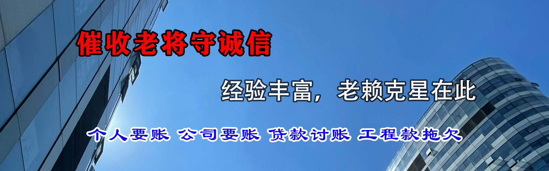 徐州催收公司